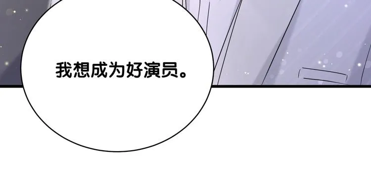 第75话 我支持你 第101页