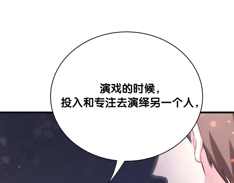 第75话 我支持你 第102页