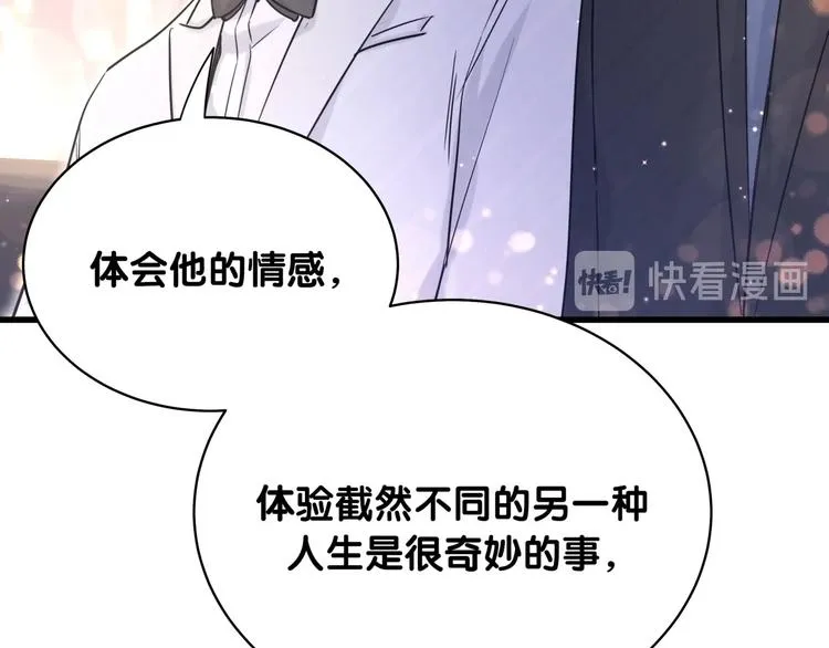 第75话 我支持你 第104页