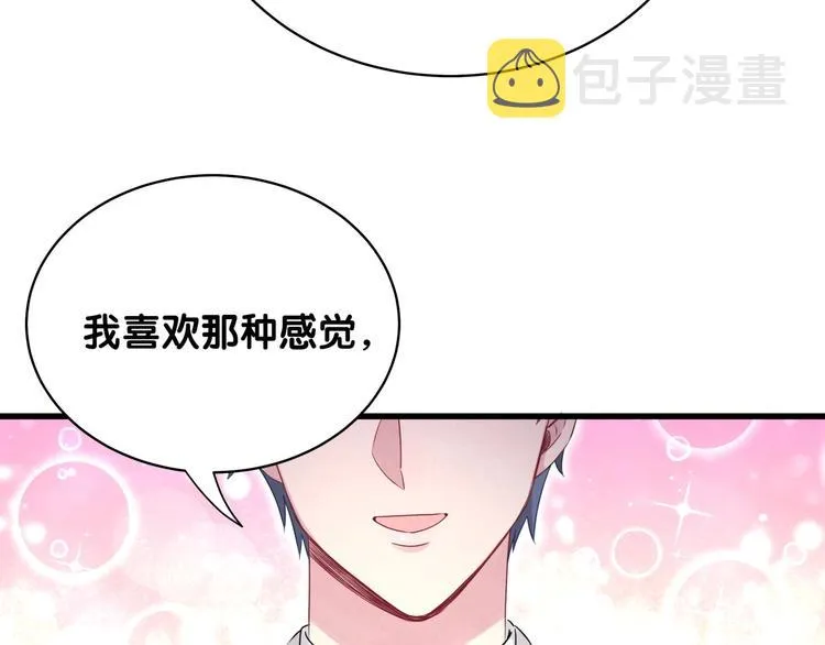 第75话 我支持你 第105页