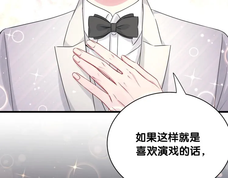 第75话 我支持你 第106页