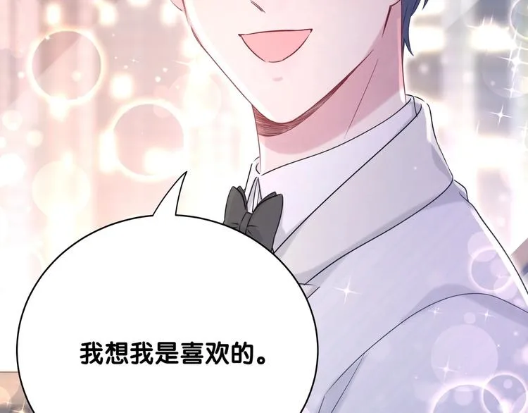 第75话 我支持你 第108页
