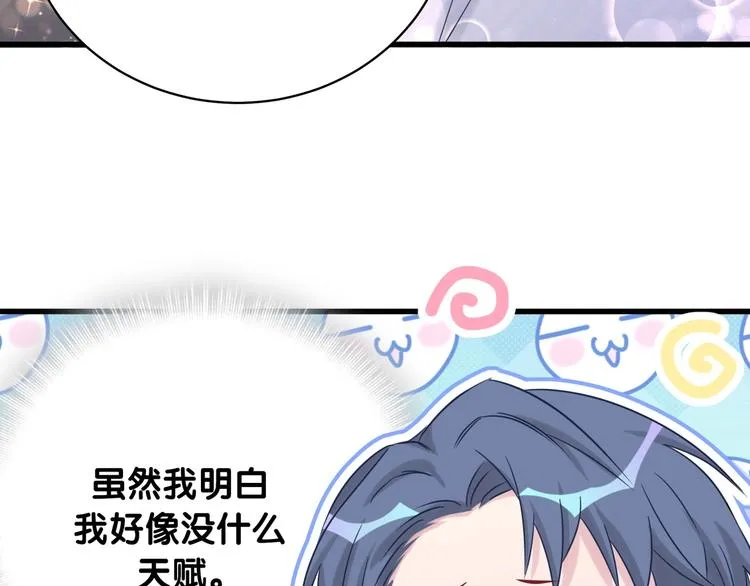 第75话 我支持你 第109页