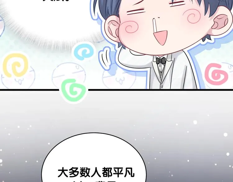 第75话 我支持你 第110页