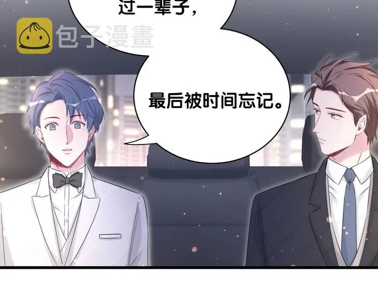 第75话 我支持你 第111页