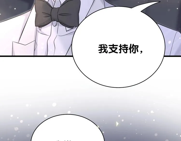 第75话 我支持你 第122页