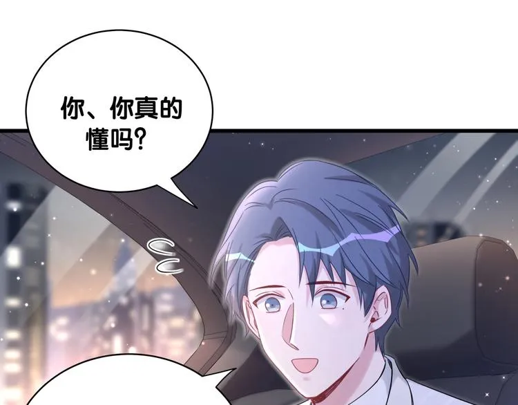 第75话 我支持你 第126页