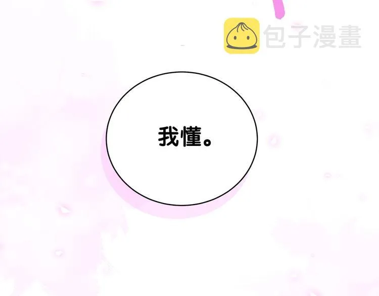 第75话 我支持你 第132页