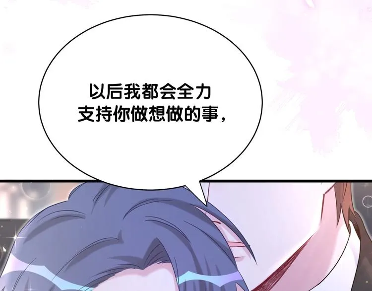 第75话 我支持你 第133页