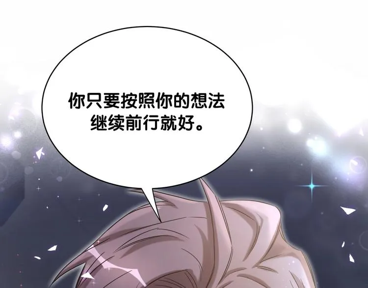 第75话 我支持你 第136页