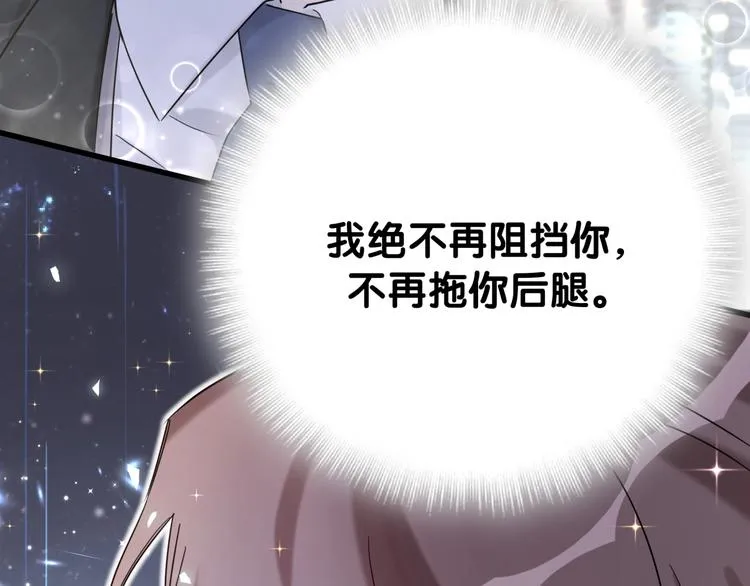 第75话 我支持你 第138页