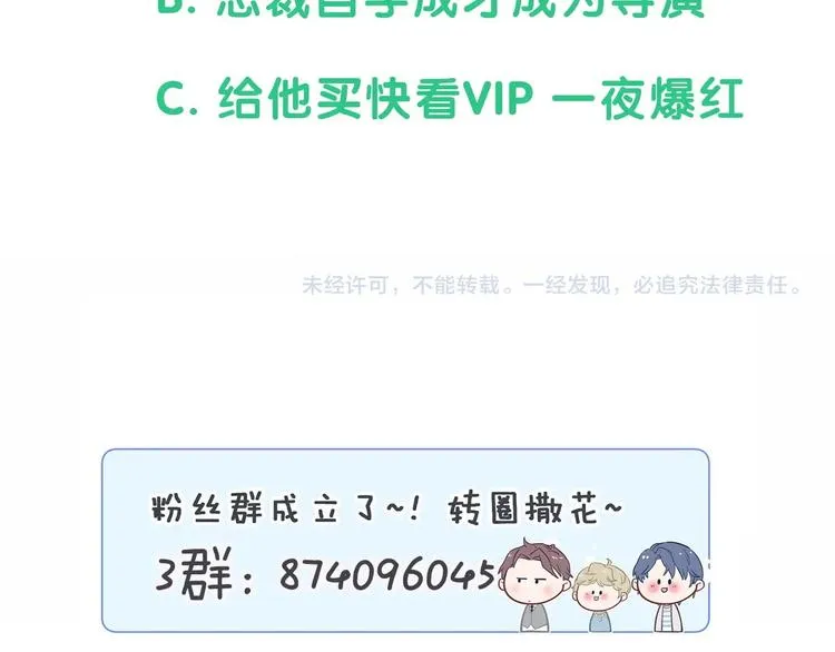 第75话 我支持你 第145页