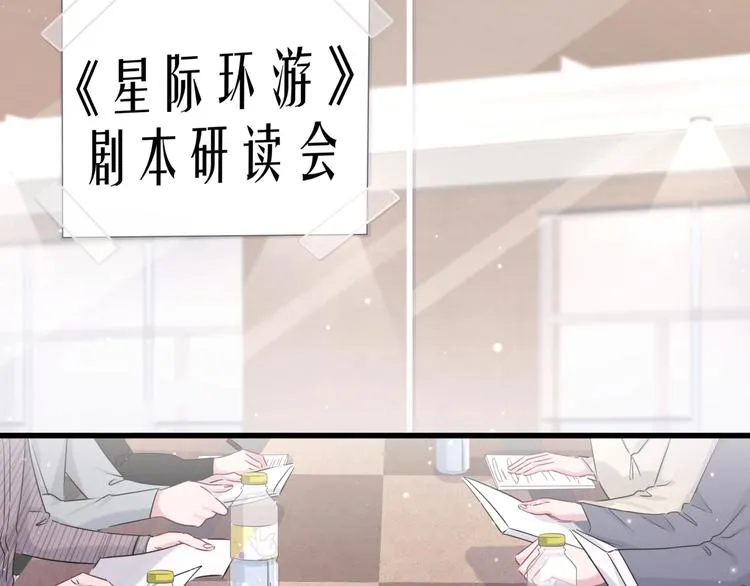 第76话 我们的关系 第4页
