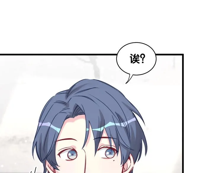第76话 我们的关系 第9页