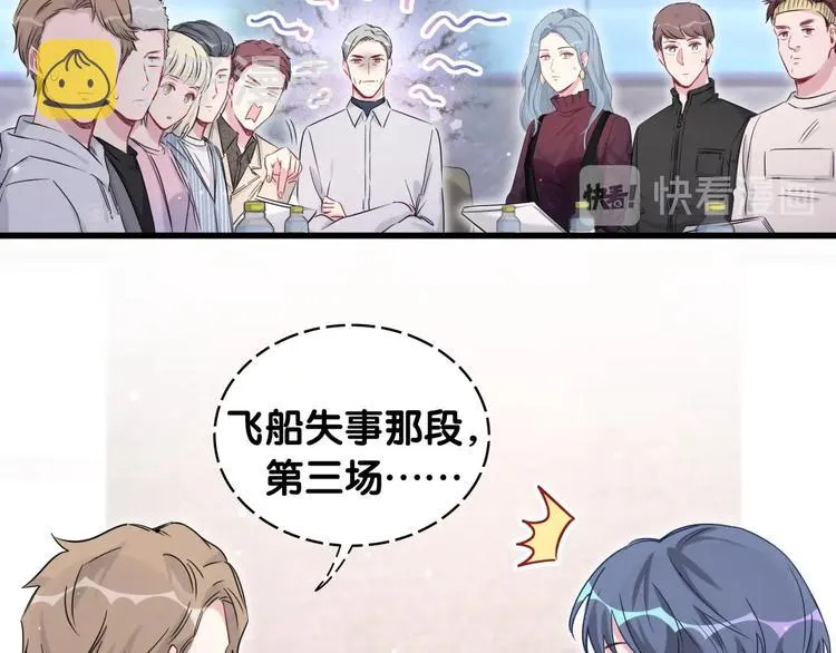 第76话 我们的关系 第11页