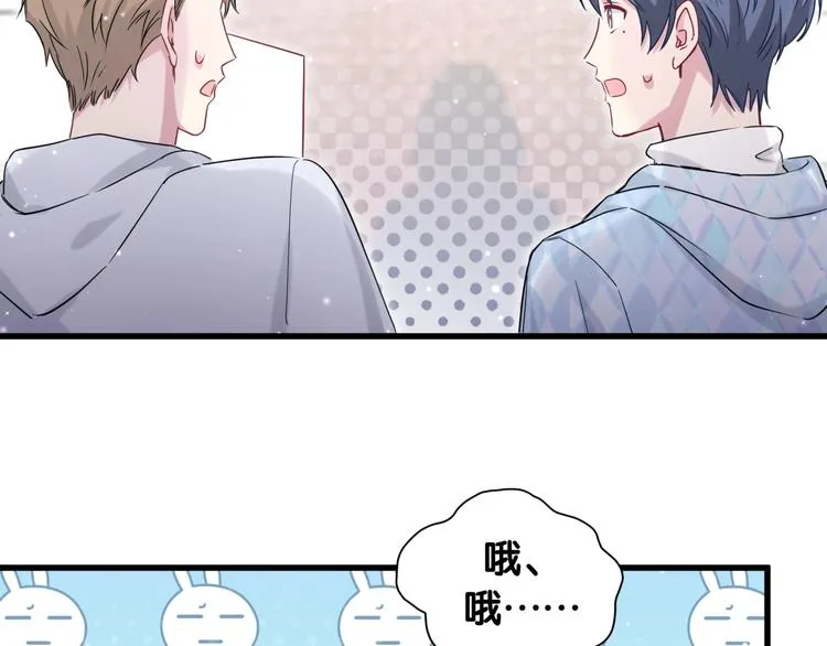 第76话 我们的关系 第12页