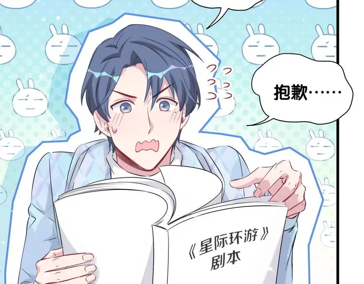 第76话 我们的关系 第13页