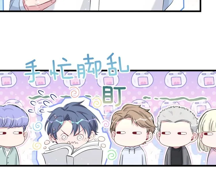 第76话 我们的关系 第14页