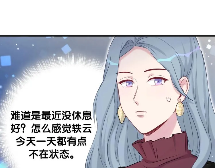第76话 我们的关系 第16页