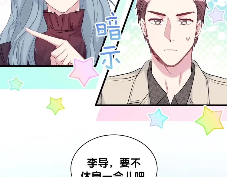 第76话 我们的关系 第20页