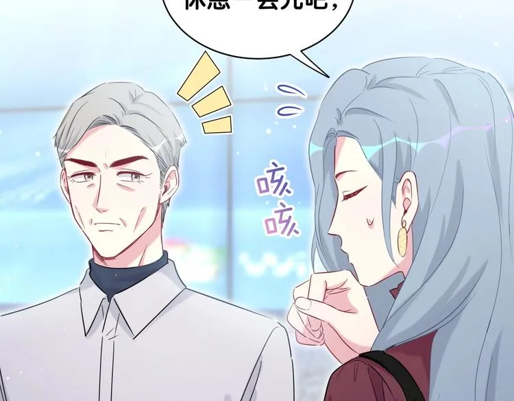 第76话 我们的关系 第21页