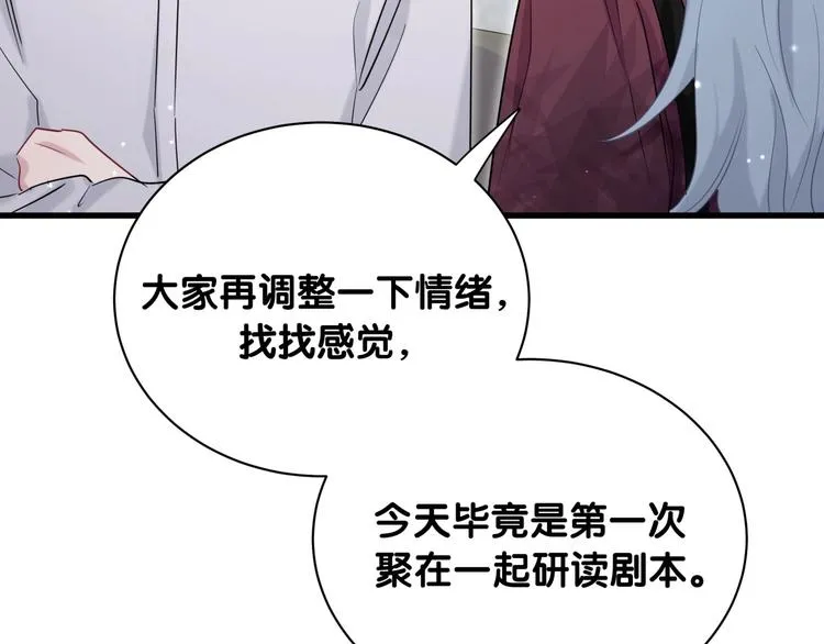 第76话 我们的关系 第22页