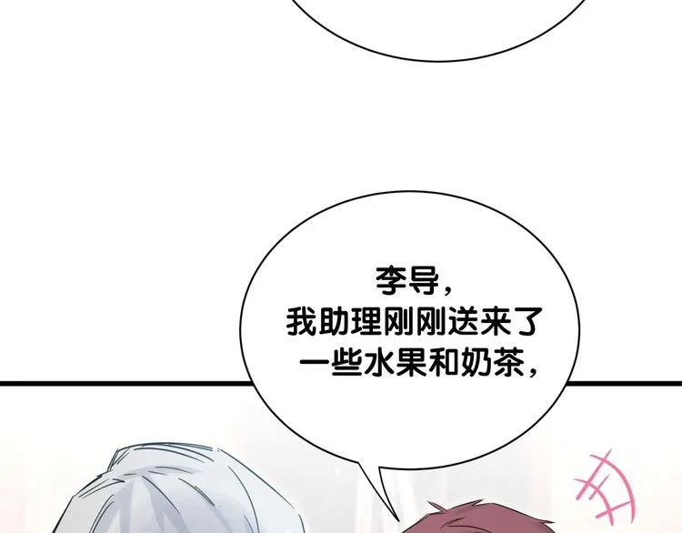 第76话 我们的关系 第23页
