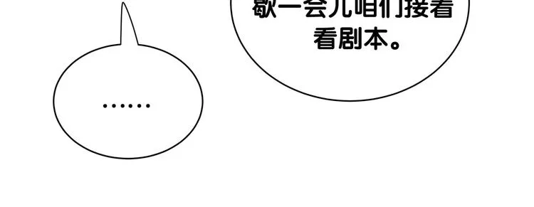 第76话 我们的关系 第25页