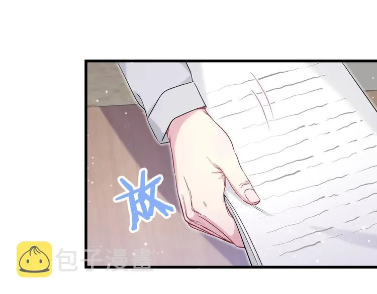 第76话 我们的关系 第26页