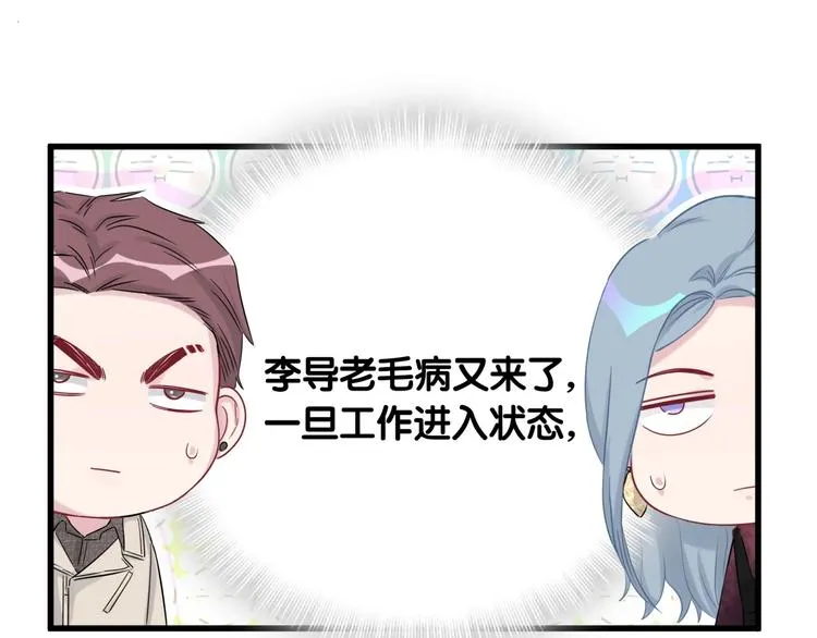 第76话 我们的关系 第28页