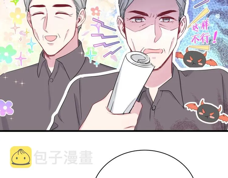 第76话 我们的关系 第30页