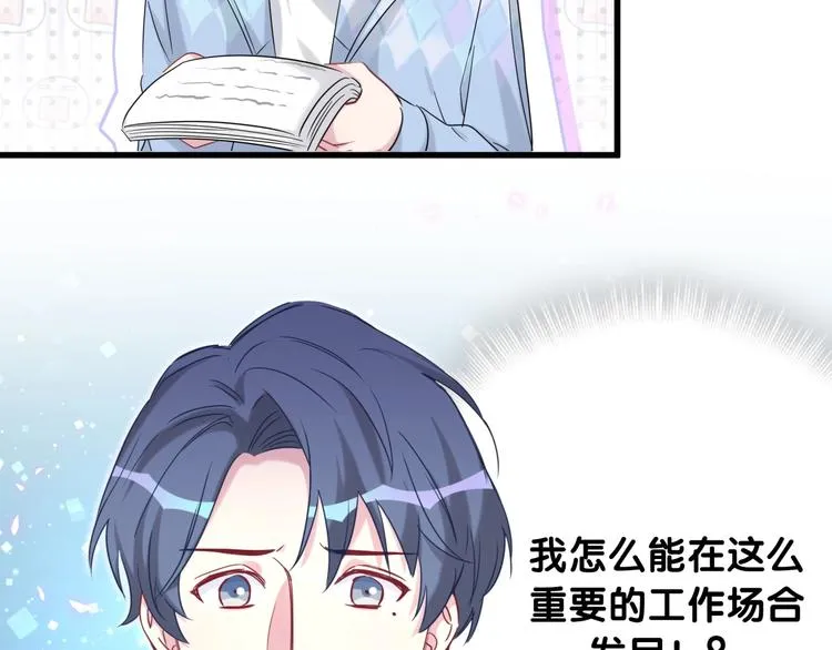 第76话 我们的关系 第32页