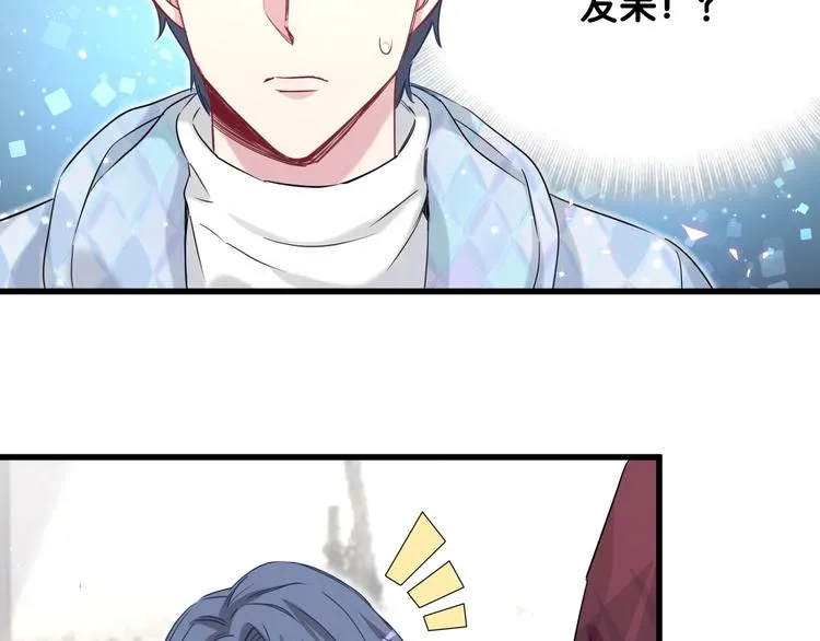 第76话 我们的关系 第33页