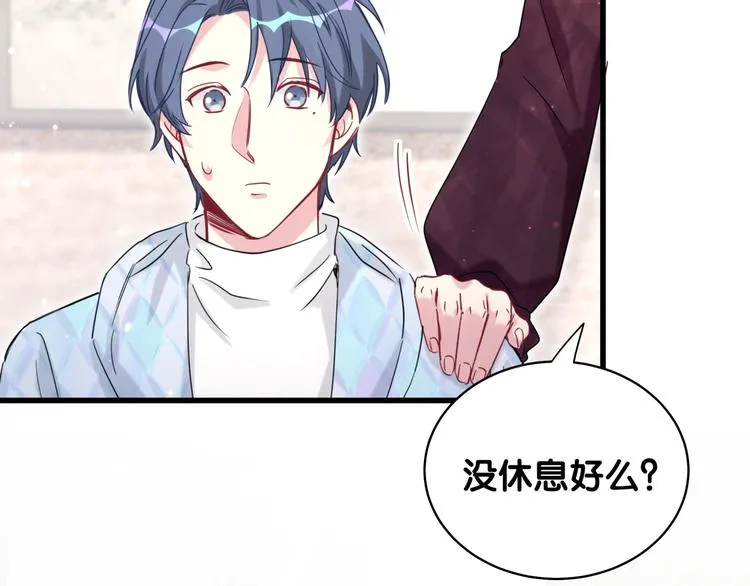 第76话 我们的关系 第34页