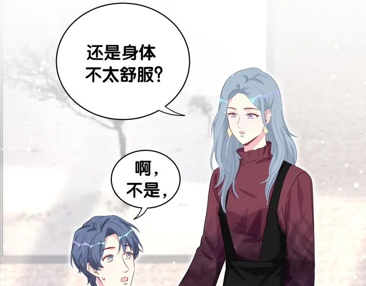 第76话 我们的关系 第35页