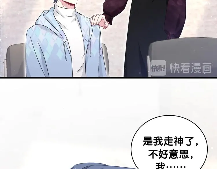 第76话 我们的关系 第36页