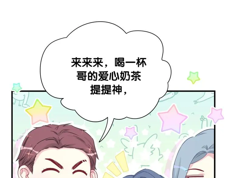 第76话 我们的关系 第39页