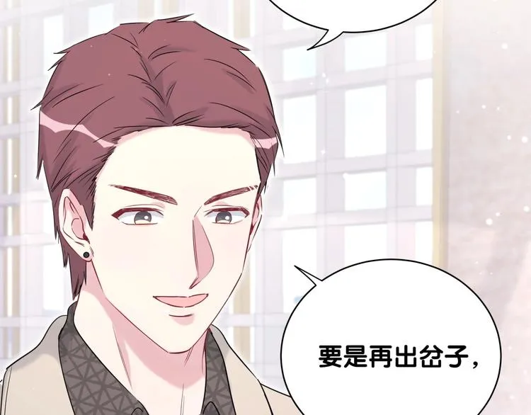 第76话 我们的关系 第41页