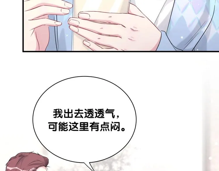 第76话 我们的关系 第44页