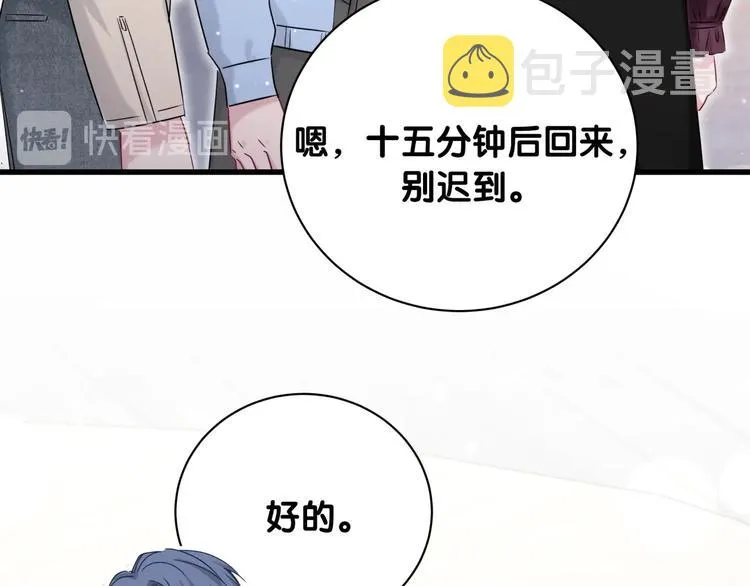 第76话 我们的关系 第46页