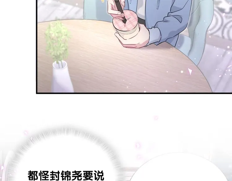 第76话 我们的关系 第52页