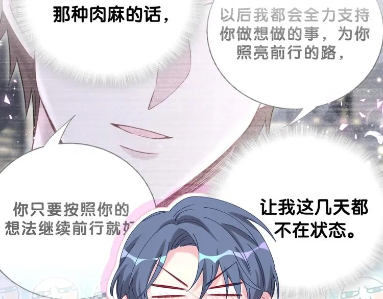 第76话 我们的关系 第53页