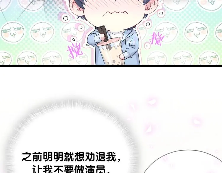 第76话 我们的关系 第54页