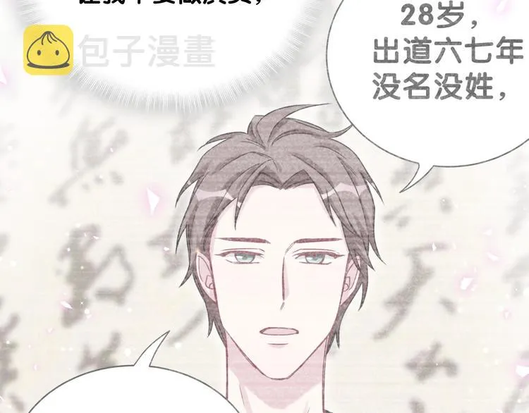 第76话 我们的关系 第55页