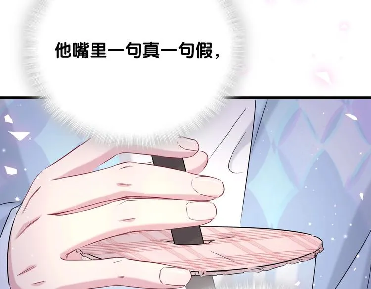 第76话 我们的关系 第57页