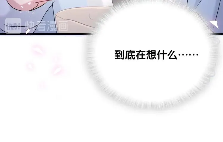 第76话 我们的关系 第58页