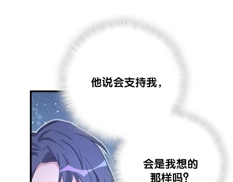 第76话 我们的关系 第59页