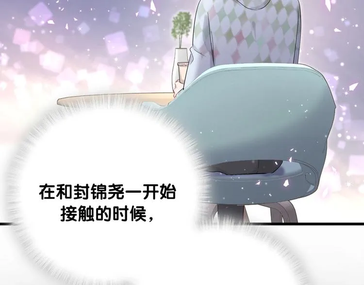 第76话 我们的关系 第62页