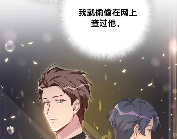 第76话 我们的关系 第63页