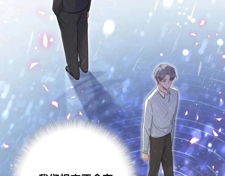 第76话 我们的关系 第68页